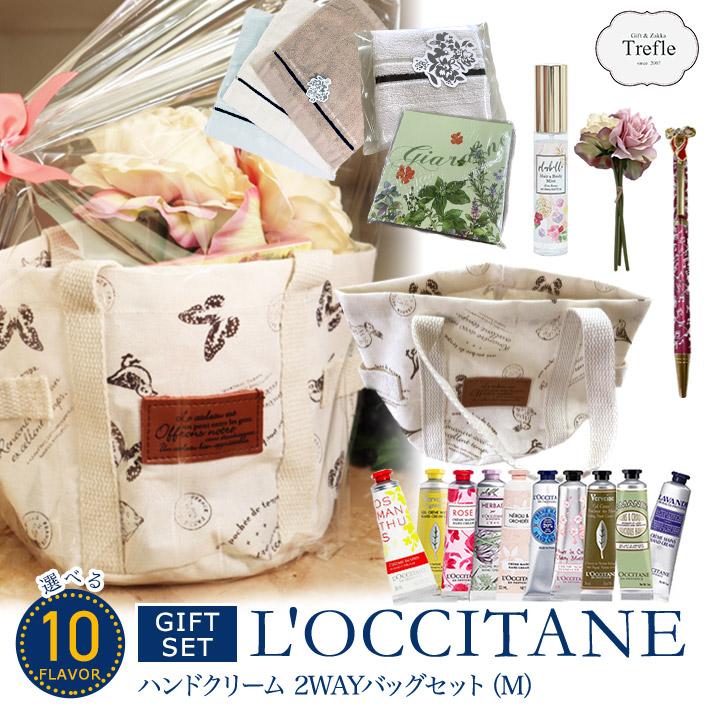 母の日 選べる ロクシタン L'OCCITANE ハンドクリーム ギフト