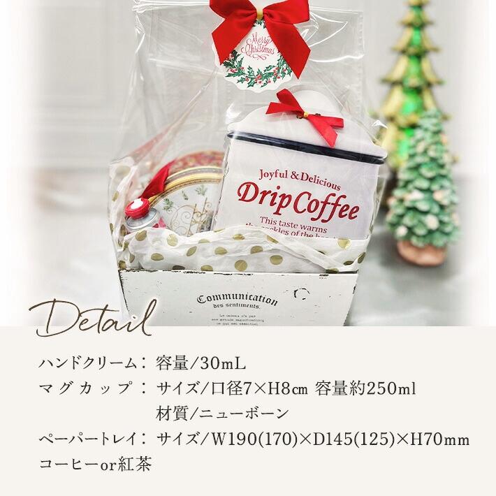 ホワイトデー お返し プレゼント 女性 彼女 ロクシタン ギフト ハンドクリーム 30ml  ウインター マグカップ コーヒー or  紅茶 セット L'OCCITANE 保湿 香り | L'OCCITANE | 16