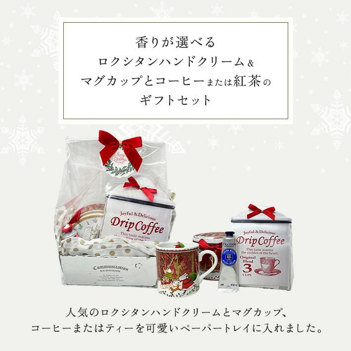 L'OCCITANE ロクシタン ギフト プレゼント 女性 ハンドクリーム