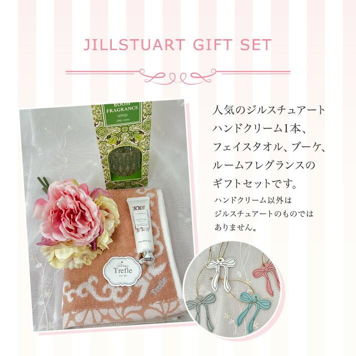 ジルスチュアート ギフト プレゼント 女性 ハンドクリーム 30g