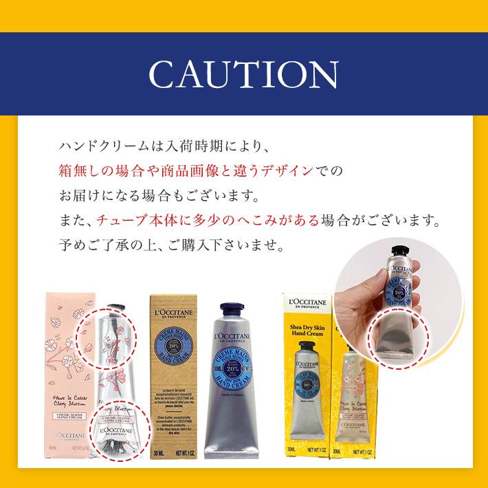 母の日 選べる ロクシタン L'OCCITANE ハンドクリーム ギフト プチバスケット セット 陶器 ( 女性 プレゼント ) 送料無料 (北海道・沖縄除外)｜trefle｜15