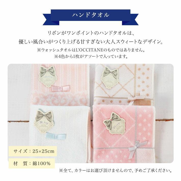 女性 プレゼント ギフト 選べる ロクシタン ハンドクリーム パリスボックス タオル ボディミスト 送料無料(北海道・沖縄除外) :1955-SET:生活セレクトショップトレフール - 通販 - Yahoo!ショッピング 女性 プレゼント ギフト 選べる ロクシタン ハンドクリーム パリスボックス タオル ボディミスト 送料無料(北海道・沖縄除外) :1955-SET:生活セレクトショップトレフール - 通販 - Yahoo!ショッピング