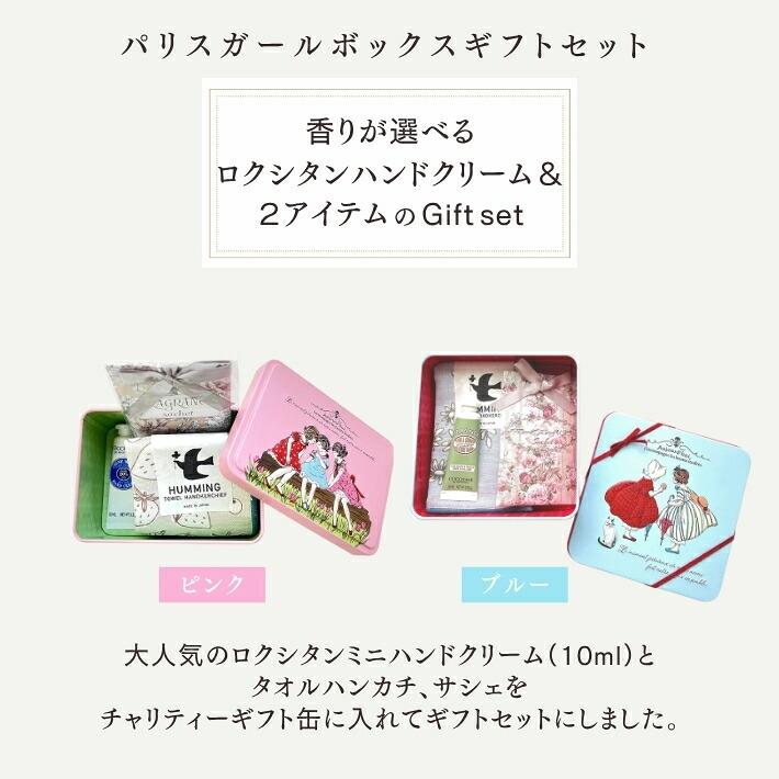L'OCCITANE（ロクシタン） ハンドクリーム ギフト セット ミニサイズ