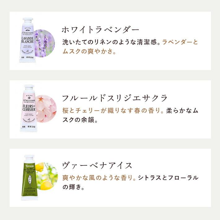 ロクシタン ハンドクリーム ギフト セット ミニ 10ml 女性 誕生日 プレゼント パリスガールボックス チャリティー 缶 タオル サシェ | L'OCCITANE | 03