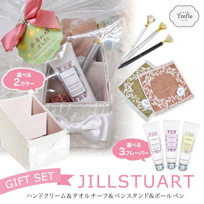 JILL STUART ジルスチュアート ギフト プレゼント 女性 ハンド