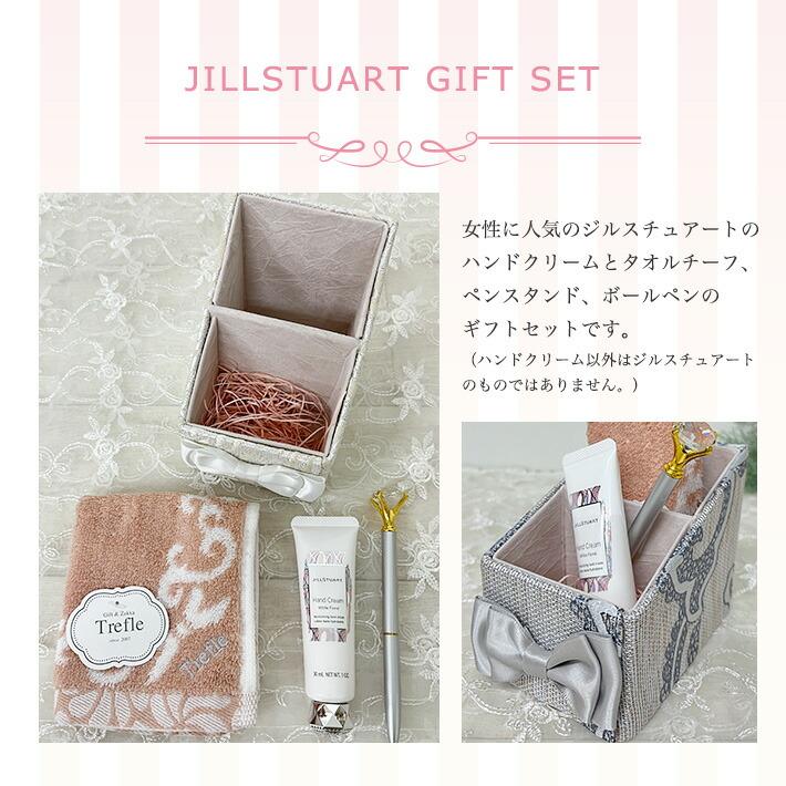プレゼント 女性 彼女 ジルスチュアート ギフト ハンドクリーム 30g  リボンペンスタンド セット人気 評判 保湿 香り JILL STUART | JILL STUART | 01