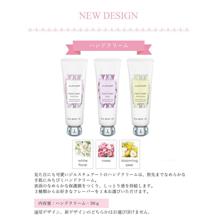 プレゼント 女性 彼女 ジルスチュアート ギフト ハンドクリーム 30g  リボンペンスタンド セット人気 評判 保湿 香り JILL STUART | JILL STUART | 06