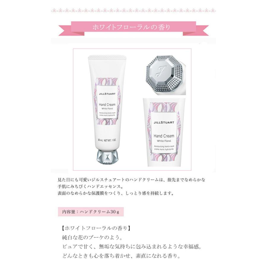 プレゼント 女性 彼女 ジルスチュアート ギフト ハンドクリーム 30g  リボンペンスタンド セット人気 評判 保湿 香り JILL STUART | JILL STUART | 07