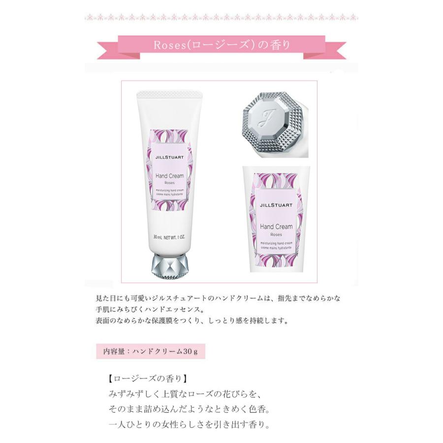 プレゼント 女性 彼女 ジルスチュアート ギフト ハンドクリーム 30g  リボンペンスタンド セット人気 評判 保湿 香り JILL STUART | JILL STUART | 08