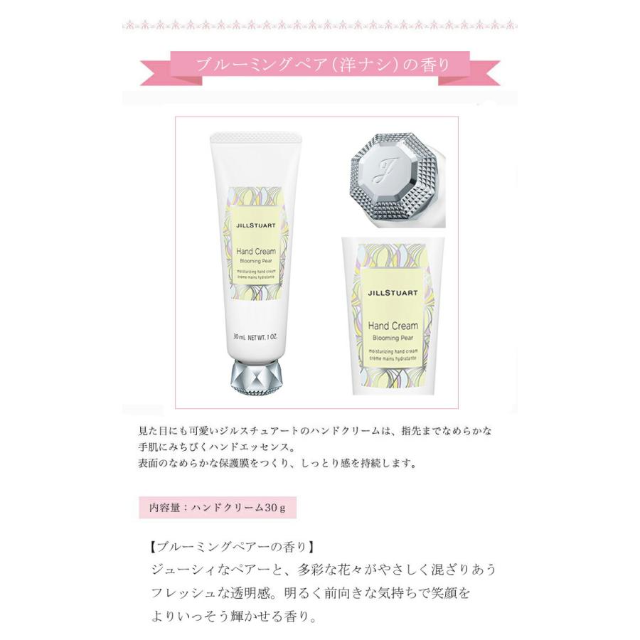 プレゼント 女性 彼女 ジルスチュアート ギフト ハンドクリーム 30g  リボンペンスタンド セット人気 評判 保湿 香り JILL STUART | JILL STUART | 09