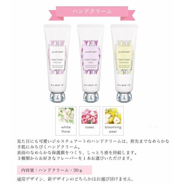 ホワイトデー お返し プレゼント 女性 彼女 ジルスチュアート ギフト ハンドクリーム 30g  リボンペンスタンド セット人気 評判 保湿 香り JILL STUART | JILL STUART | 06