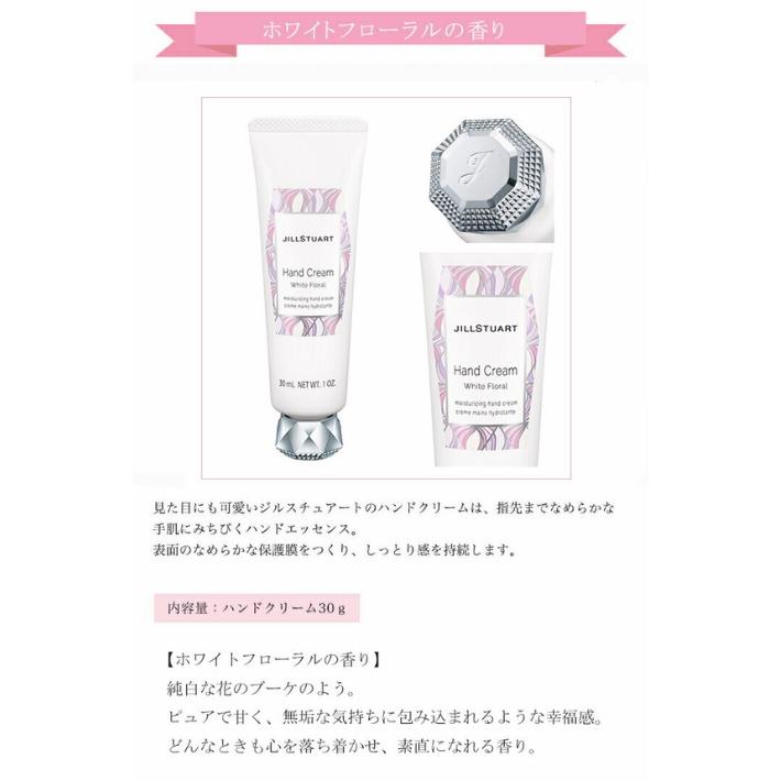 ホワイトデー お返し プレゼント 女性 彼女 ジルスチュアート ギフト ハンドクリーム 30g  リボンペンスタンド セット人気 評判 保湿 香り JILL STUART | JILL STUART | 07
