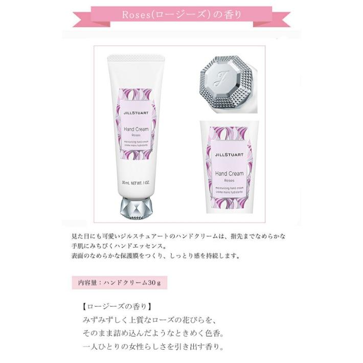 ホワイトデー お返し プレゼント 女性 彼女 ジルスチュアート ギフト ハンドクリーム 30g  リボンペンスタンド セット人気 評判 保湿 香り JILL STUART | JILL STUART | 08