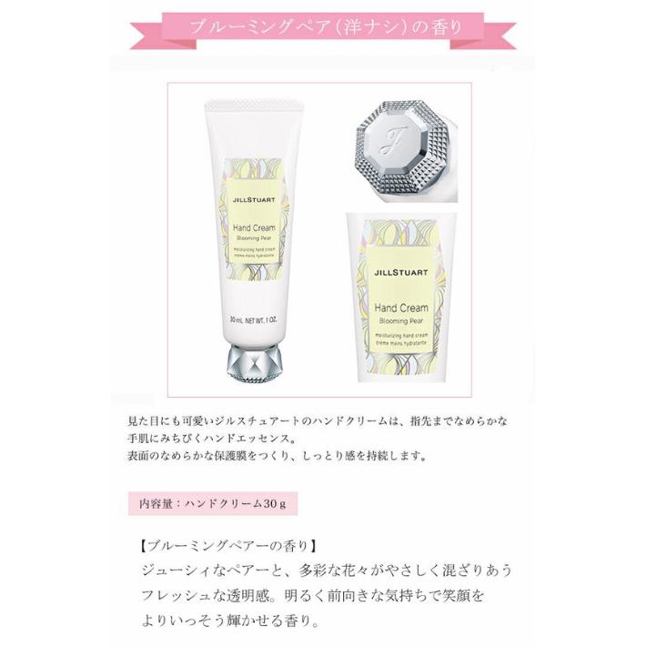 ホワイトデー お返し プレゼント 女性 彼女 ジルスチュアート ギフト ハンドクリーム 30g  リボンペンスタンド セット人気 評判 保湿 香り JILL STUART | JILL STUART | 09