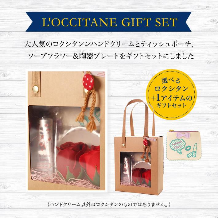 ロクシタン ハンドクリーム プレゼント ギフト 女性 New シルエットティッシュポーチセット L Occitane 送料無料 北海道 沖縄除外 93 Set 生活セレクトショップトレフール 通販 Yahoo ショッピング