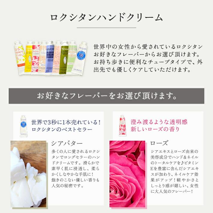ロクシタン ハンドクリーム ギフト セット 30ml 女性 誕生日 プレゼント シルエット ティッシュポーチ ソープフラワー 陶器プレート | L'OCCITANE | 02