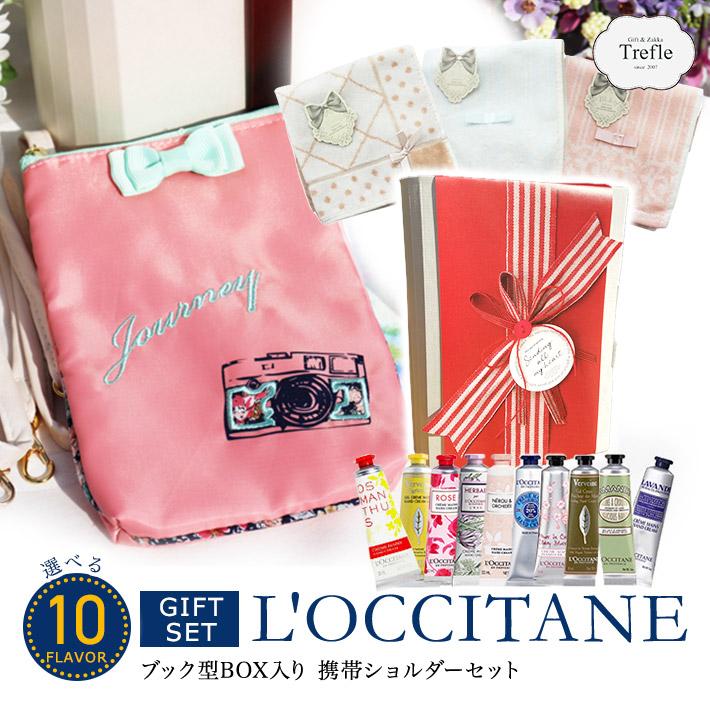 ロクシタン ハンドクリーム プレゼント ギフト 女性 ブック型box入 携帯ショルダーセット L Occitane 誕生日 送料無料 北海道 沖縄除外 2135 Set 生活セレクトショップトレフール 通販 Yahoo ショッピング