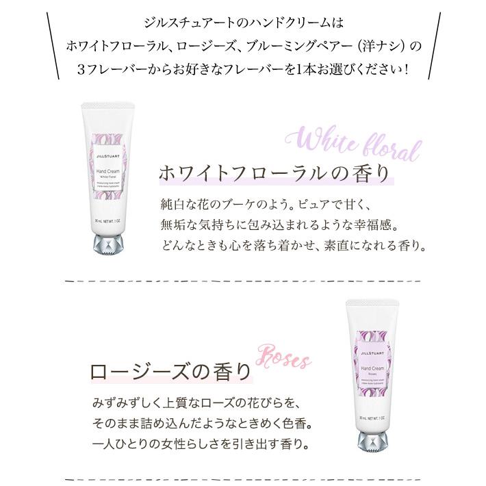 ホワイトデー お返し プレゼント 女性 彼女 ジルスチュアート ギフト ハンドクリーム 30g  ラブリーコスメポーチ セット タオル 人気 保湿 香り JILL STUART | JILL STUART | 06