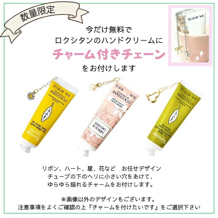 L'OCCITANE（ロクシタン） ホワイトデー お返し プレゼント 女性 彼女