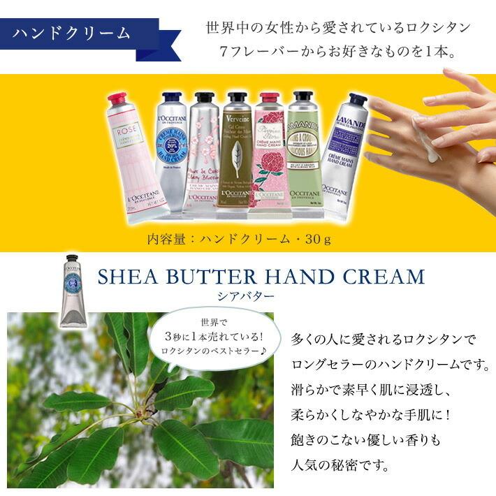 母の日 選べる ロクシタン L'OCCITANE ハンドクリーム ギフト フラワーティー＆マグ セット ( 女性 プレゼント )  送料無料(北海道・沖縄除外)｜trefle｜04