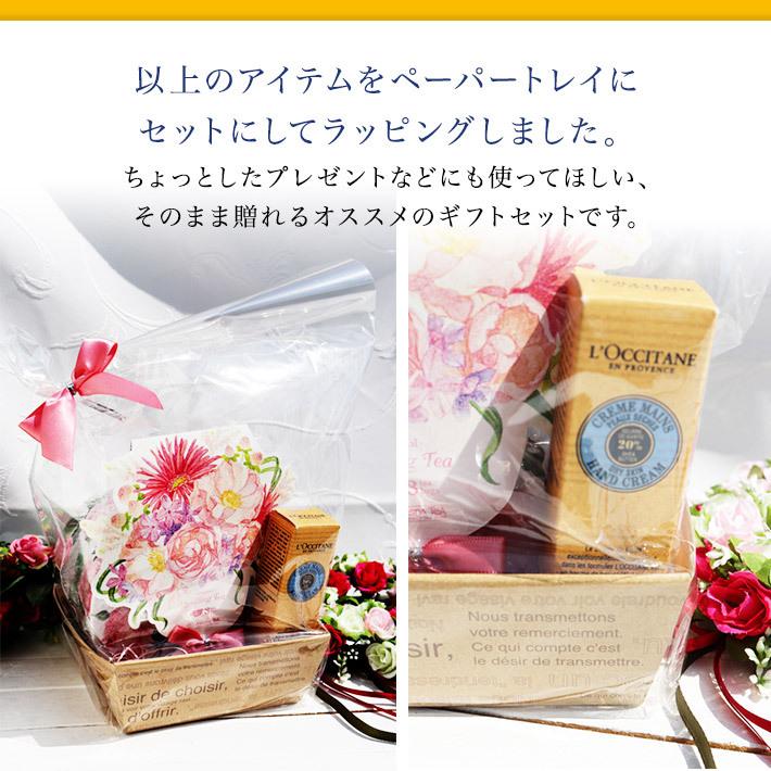 母の日 選べる ロクシタン L'OCCITANE ハンドクリーム ギフト フラワーティー＆マグ セット ( 女性 プレゼント )  送料無料(北海道・沖縄除外)｜trefle｜10