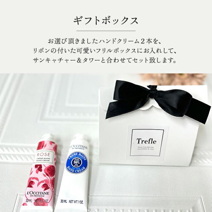 L'OCCITANE（ロクシタン） ハンドクリーム ギフト セット 30ml 女性