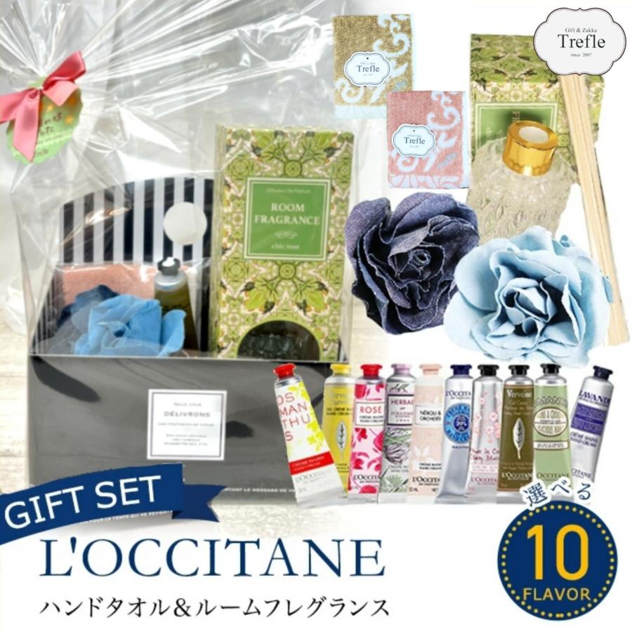 L'OCCITANE（ロクシタン） ホワイトデー お返し プレゼント 女性 彼女