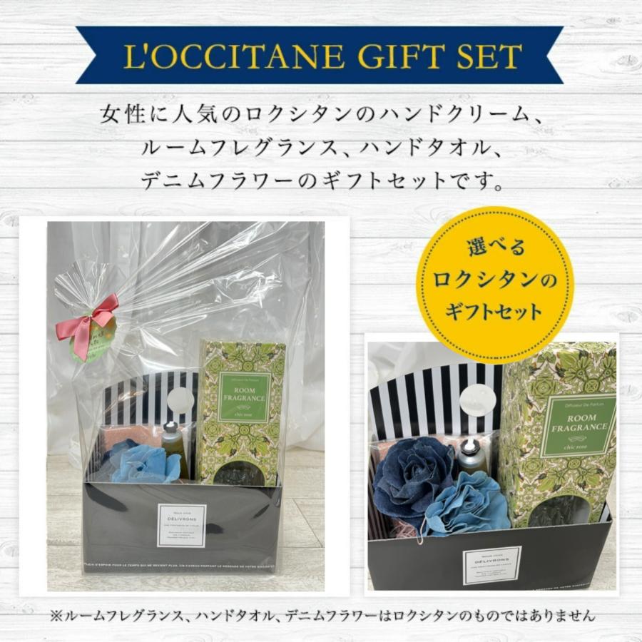 L'OCCITANE（ロクシタン） ホワイトデー お返し プレゼント 女性 彼女