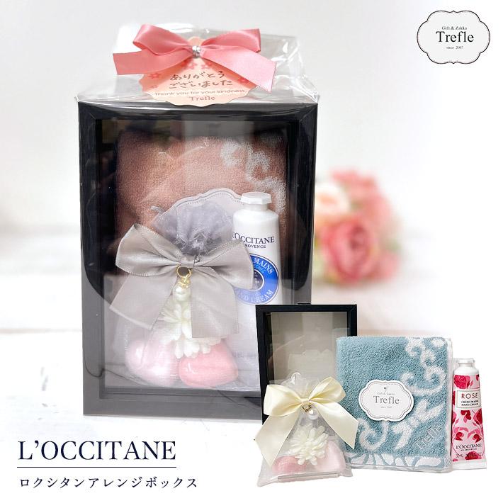 ギフト プレゼント 女性 ロクシタン ギフト ハンドクリーム 30ml アレンジボックス セット クローバー バスフィズ 入浴剤 L'OCCITANE 保湿 | L'OCCITANE