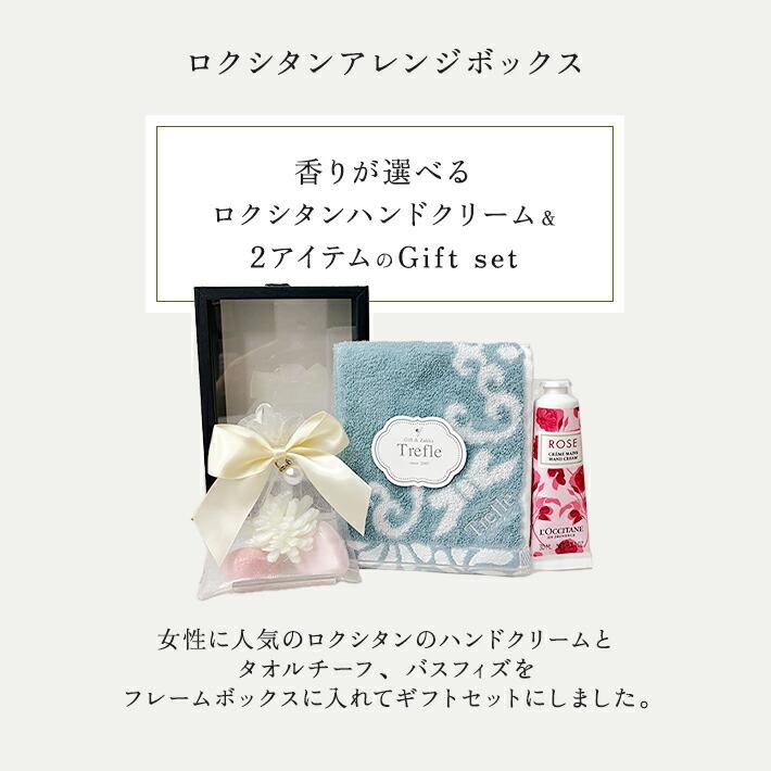 ギフト プレゼント 女性 ロクシタン ギフト ハンドクリーム 30ml アレンジボックス セット クローバー バスフィズ 入浴剤 L'OCCITANE 保湿 | L'OCCITANE | 01