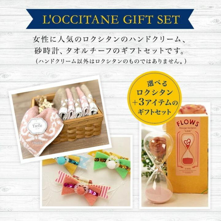 L'OCCITANE 母の日 ギフト プレゼント 花以外 実用的 女性 L'OCCITANE 母の日 ギフト プレゼント 花以外 実用的 女性