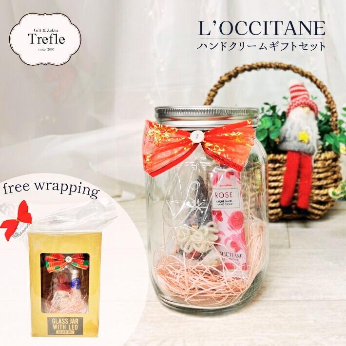 プレゼント 女性 彼女 ロクシタン ギフト ハンドクリーム 30ml  クリスマス LEDガラスジャーポット セット サンタ Xmas L'OCCITANE 保湿 香り | L'OCCITANE