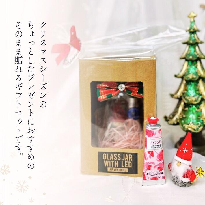 プレゼント 女性 彼女 ロクシタン ギフト ハンドクリーム 30ml  クリスマス LEDガラスジャーポット セット サンタ Xmas L'OCCITANE 保湿 香り | L'OCCITANE | 09