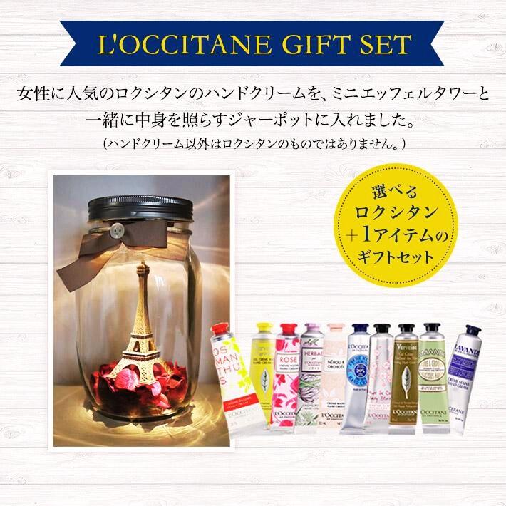 L'OCCITANE（ロクシタン） ハンドクリーム ギフト セット 30ml 女性