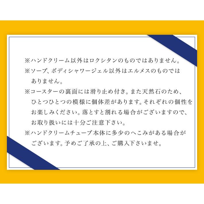 プレゼント 女性 彼女香りと美しさを纏う贅沢時間 エルメス ＆ ロクシタン プチ ギフトセット 大理石トレイ モロッコタイルボックス ハンドクリーム | HERMES | 12