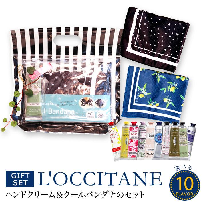 母の日 ギフト 2026 プレゼント 女性 ロクシタン ギフト ハンドクリーム 30ml  クールバンダナ セット 夏 クールタオル スカーフ L'OCCITANE ネコポス | L'OCCITANE