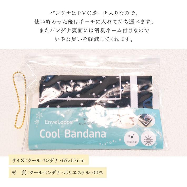 母の日 ギフト 2026 プレゼント 女性 ロクシタン ギフト ハンドクリーム 30ml  クールバンダナ セット 夏 クールタオル スカーフ L'OCCITANE ネコポス | L'OCCITANE | 04