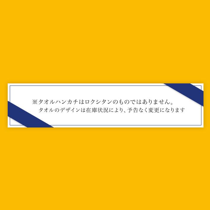 プレゼント 女性 彼女 ロクシタン ハンドクリーム 30ml ギフト ロマンティックタオル セット 人気 プチギフト L'OCCITANE 保湿 香り ネコポス | L'OCCITANE | 09