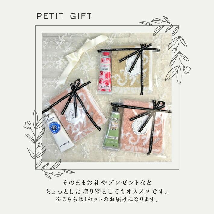 プレゼント 女性 彼女 ロクシタン ハンドクリーム 30ml ギフト ロマンティックタオル セット 人気 プチギフト L'OCCITANE 保湿 香り ネコポス | L'OCCITANE | 01