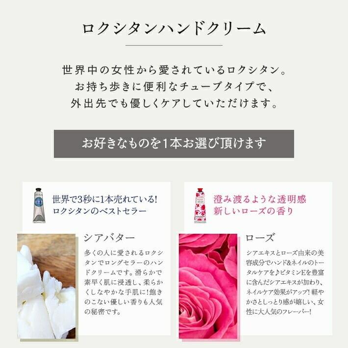 プレゼント 女性 彼女 ロクシタン ハンドクリーム 30ml ギフト ロマンティックタオル セット 人気 プチギフト L'OCCITANE 保湿 香り ネコポス | L'OCCITANE | 05