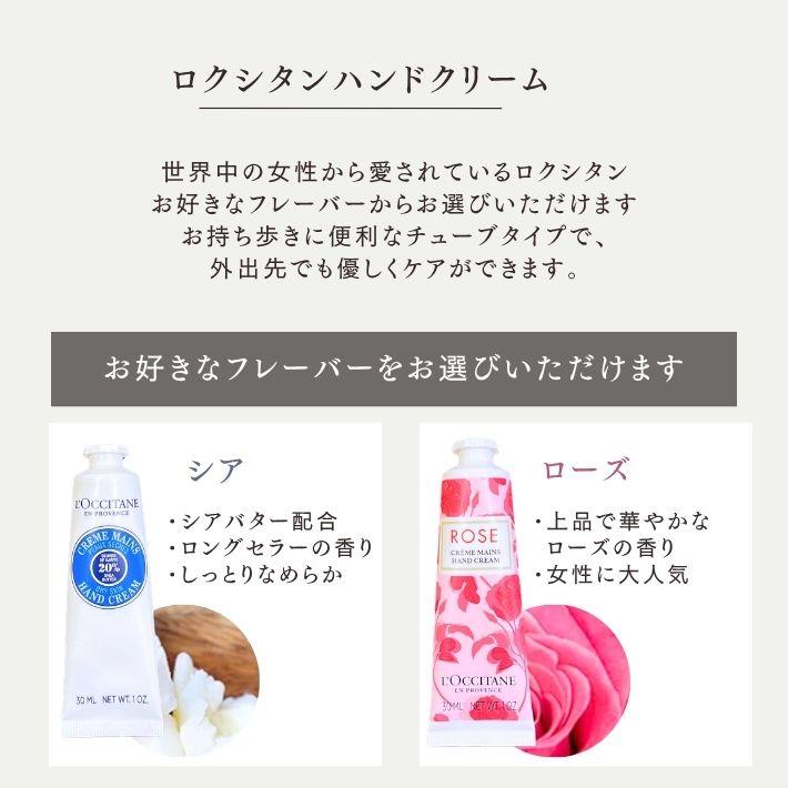 ロクシタン ハンドクリーム プチ ギフト セット 30ml 女性 誕生日 プレゼント ギフト ロマンティック タオル | L'OCCITANE | 05
