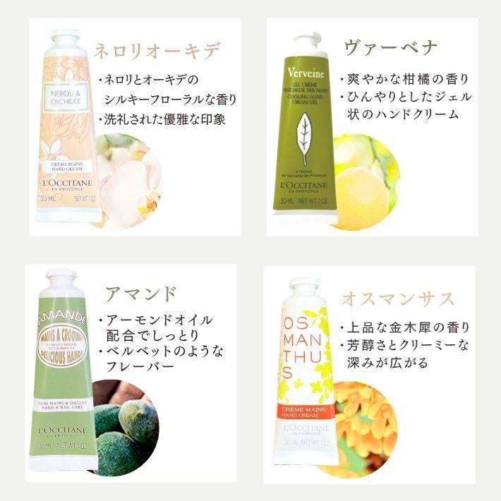 ロクシタン ハンドクリーム プチ ギフト セット 30ml 女性 誕生日 プレゼント ギフト ロマンティック タオル | L'OCCITANE | 06