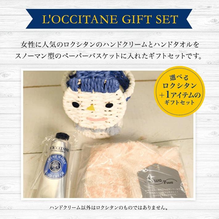 ロクシタン ハンドクリーム 30ml ギフト セット スノーマン ポット おしゃれ タオルチーフ 送料無料 誕生日プレゼント 可愛い クリスマス ギフト | L'OCCITANE | 01