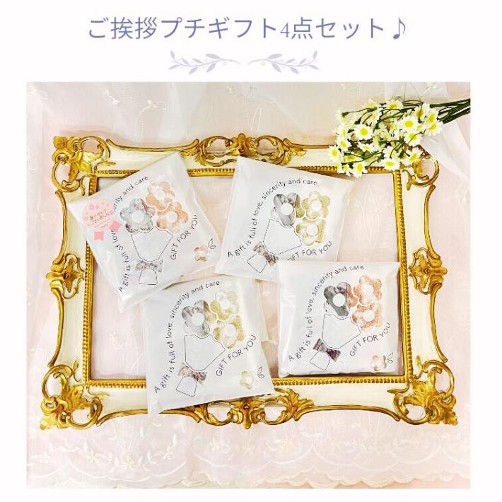 ホワイトデー お返し プレゼント 女性 彼女 ギフト ごあいさつ プチギフト 4セット タオルチーフ＆サシェ セット オリジナルタオル 香りのサシェ ネコポス | 