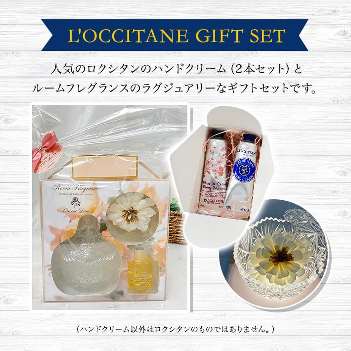 L'OCCITANE（ロクシタン） クリスマス プレゼント 女性 彼女 ギフト