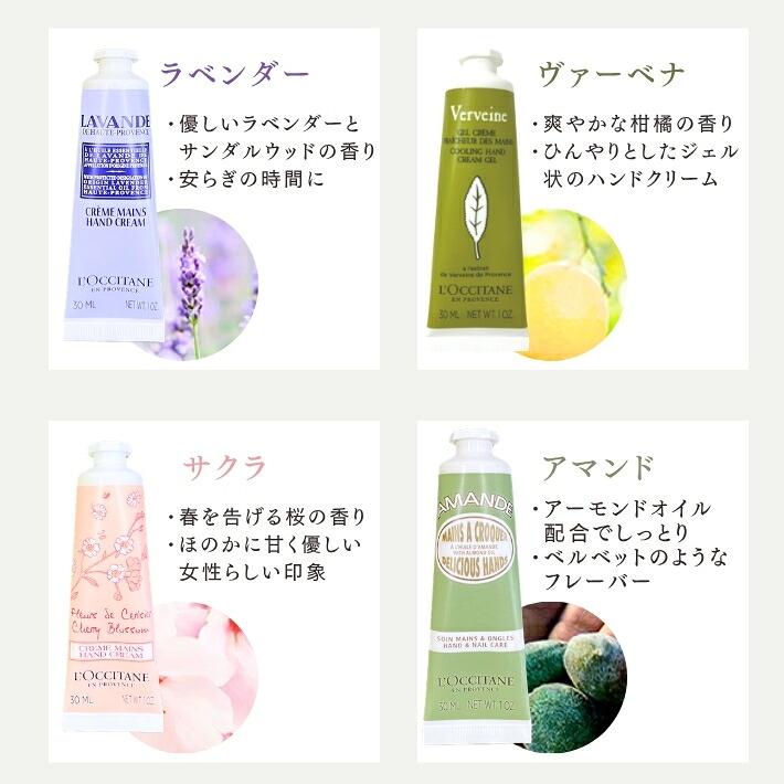 L'OCCITANE（ロクシタン） ハンドクリーム ギフト セット 30ml 女性