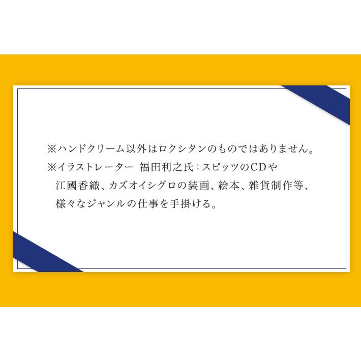プレゼント 女性 彼女 ロクシタン ギフト ハンドクリーム 30ml  クリスマス ツリー貼箱 ＆ キラキラサンタ セット Xmas L'OCCITANE 保湿 香り | L'OCCITANE | 10