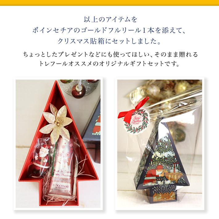 プレゼント 女性 彼女 ロクシタン ギフト ハンドクリーム 30ml  クリスマス ツリー貼箱 ＆ キラキラサンタ セット Xmas L'OCCITANE 保湿 香り | L'OCCITANE | 07