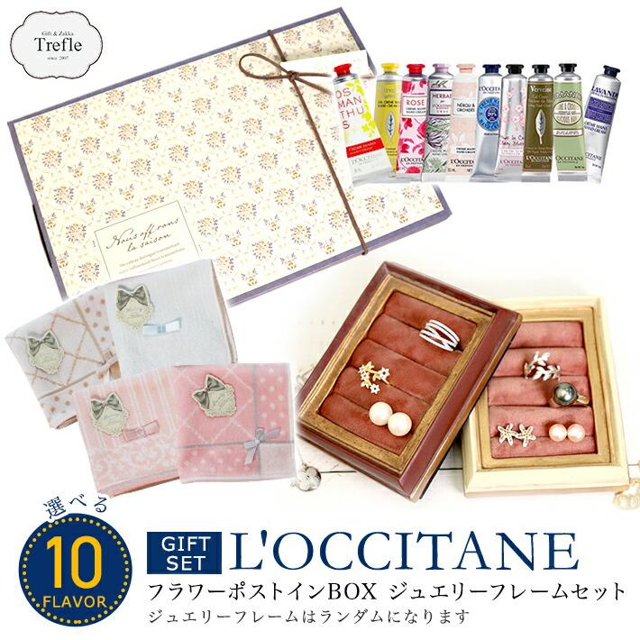 未使用）ロクシタン フローラル ハンドクリーム キット 30ml×8本セット L'OCCITANE ロクシタン ギフト プレゼント 女性 ハンドクリーム