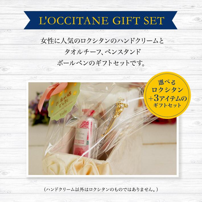 母の日 選べる ロクシタン L'OCCITANE ハンドクリーム ギフト フラワーリボンペンスタンド セット ( タオル プレゼント )  送料無料 (北海道・沖縄除外)｜trefle｜02